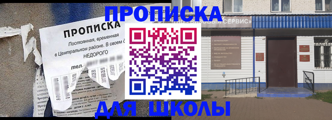временная регистрация поиск в Менделеевске