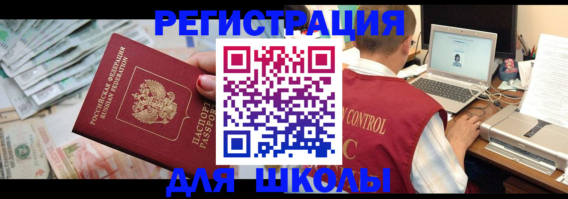 временная регистрация законно в Менделеевске