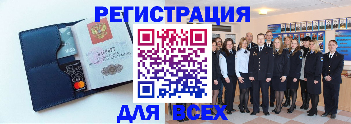 временная регистрация законно в Менделеевске