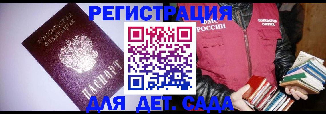 временная регистрация надежно в Менделеевске