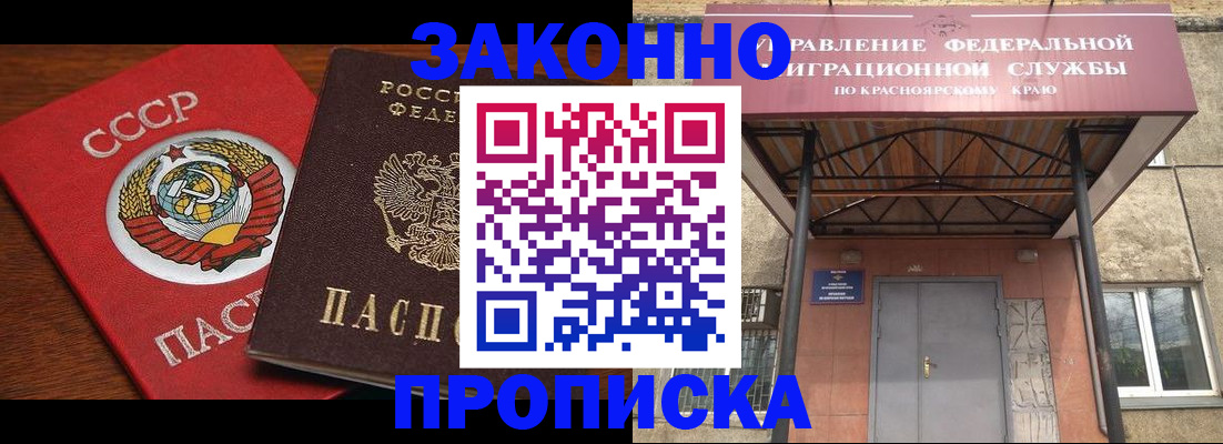 временная регистрация законно в Менделеевске